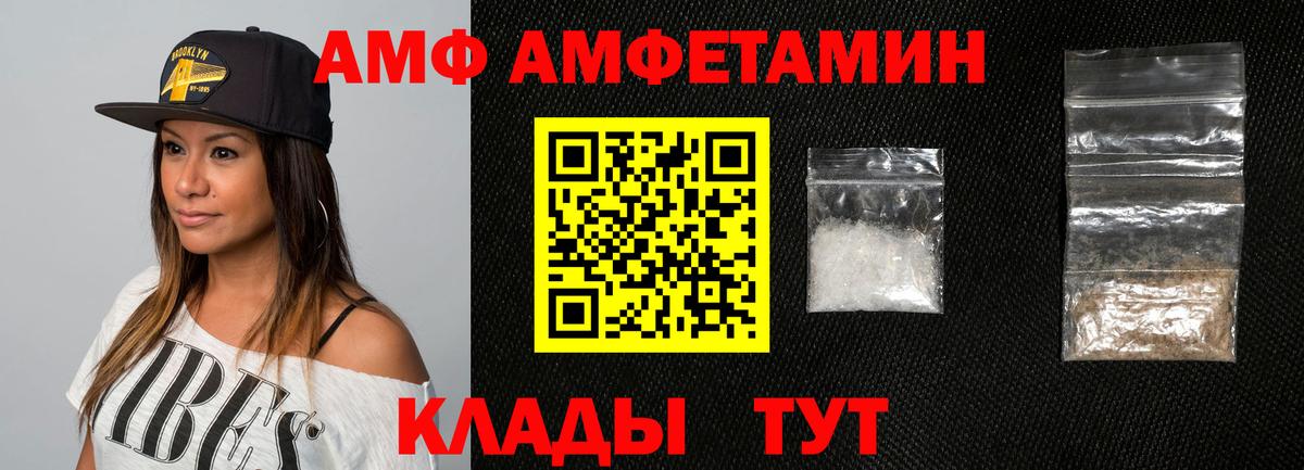 АМФ 98% Ижевск