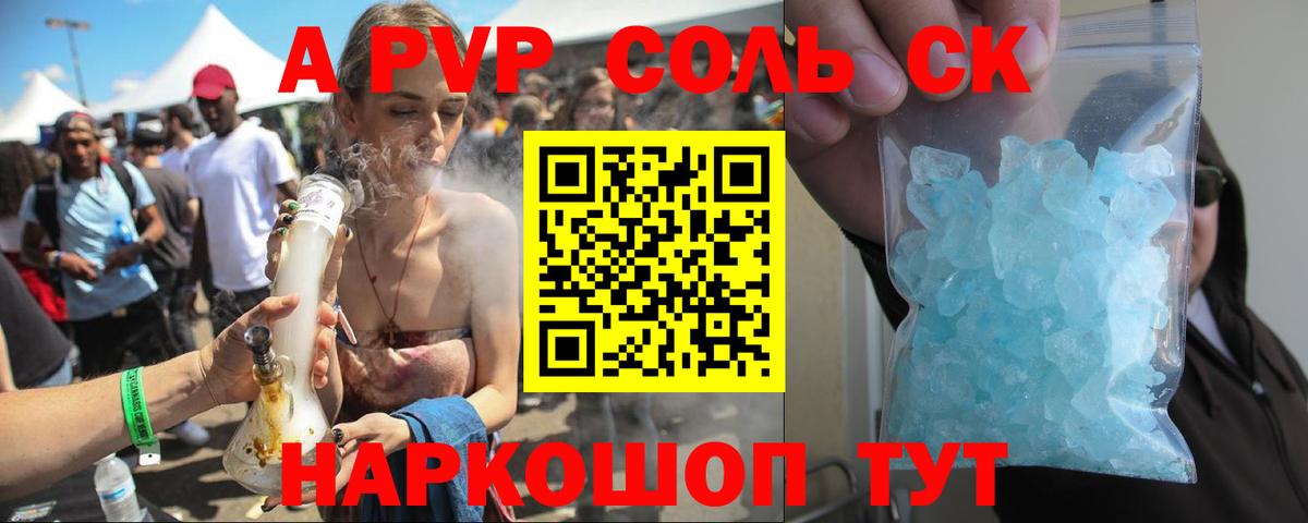 Alfa_PVP Crystall Ижевск