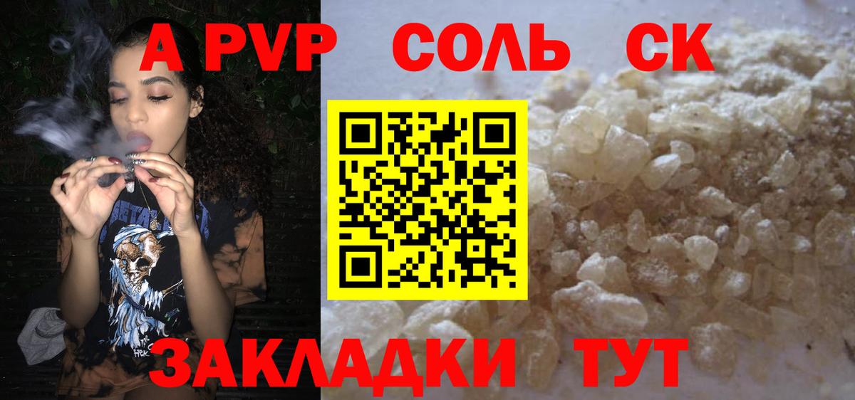 Ижевск  Alpha-PVP СК КРИС  APVP кристаллы  Вход с VPN  Alfa_PVP крисы CK 