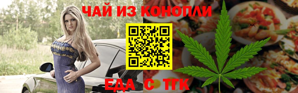 Cannafood марихуана  Вход с VPN  Ижевск 