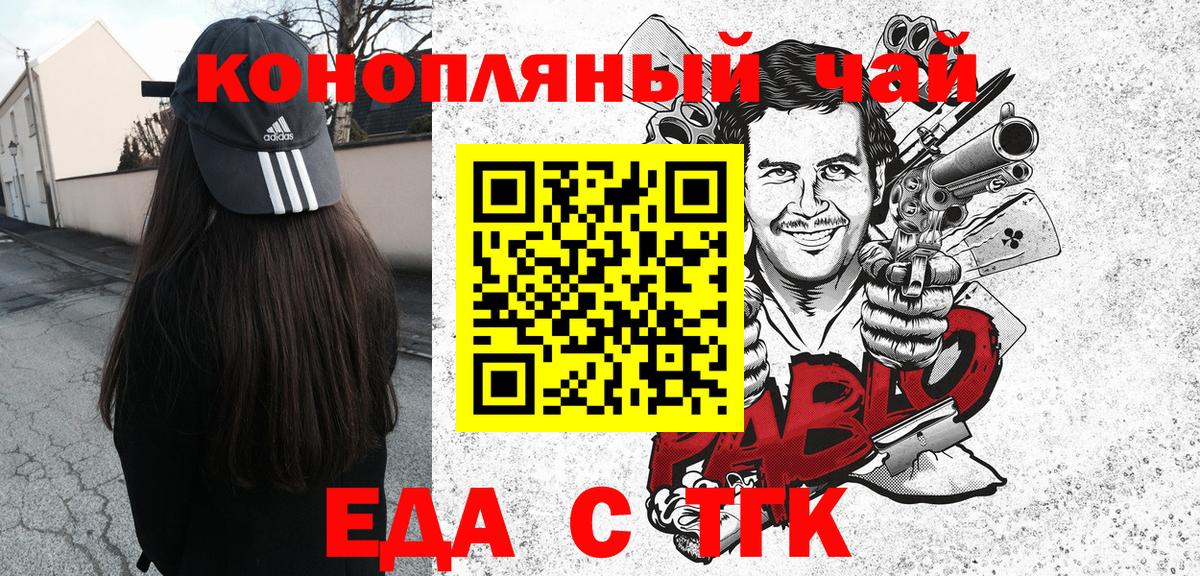 Еда ТГК марихуана Ижевск