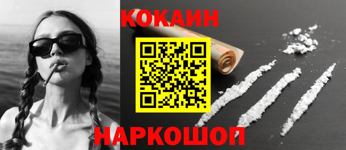Ижевск  COCAIN Колумбийский  COCAIN Колумбийский  Вход с VPN 