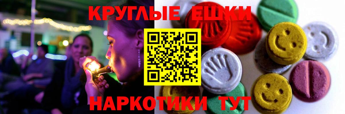 Ижевск  Экстази 280 MDMA  Вход с VPN 