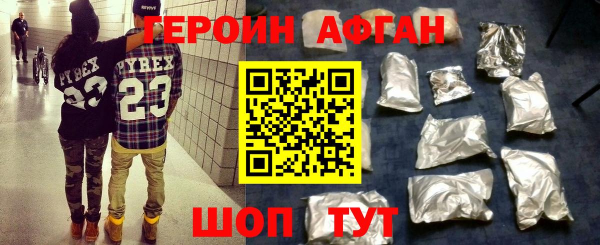 Ижевск  ГЕРОИН гречка  Героин  Вход с VPN 