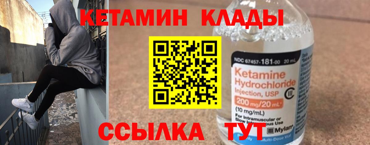 КЕТАМИН VHQ  Вход с VPN  Кетамин VHQ  Ижевск 
