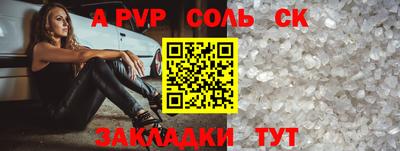 спайс Кунгур