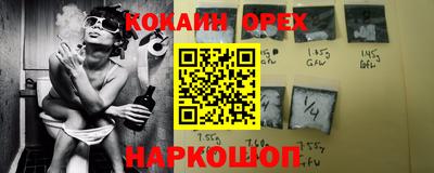 кокаин Кумертау