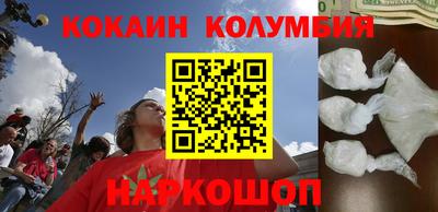 кокаин Кумертау