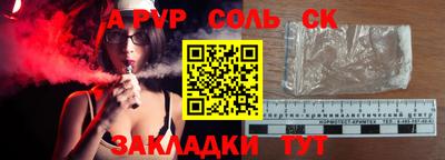 спайс Кунгур