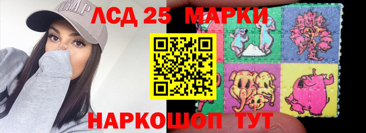 LSD-25 экстази кислота  Лсд 25 экстази кислота  Ижевск  Вход с VPN 