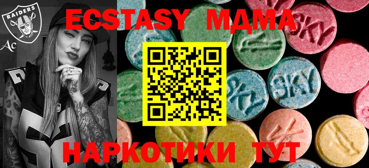 MDMA  МДМА молли  Ижевск  Вход с VPN  MDMA молли 