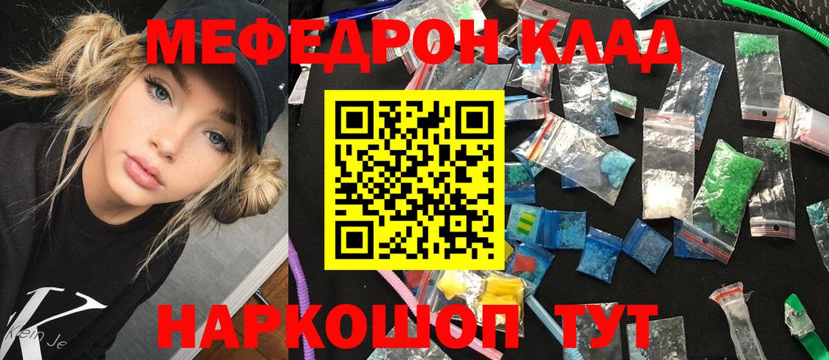Меф мяу мяу мука Ижевск