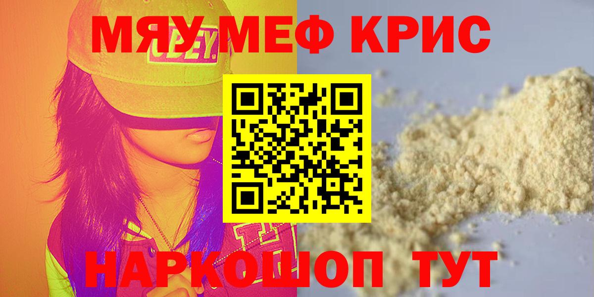 Мефедрон мяу мяу  Вход с VPN  Мефедрон 4 MMC  Меф  Ижевск 