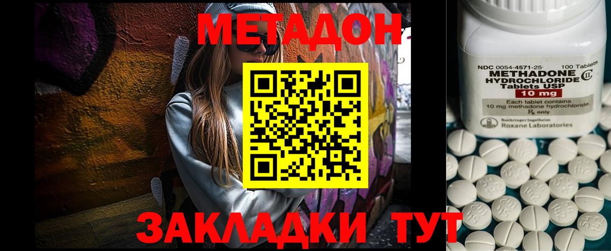 Ижевск  МЕТАДОН VHQ  Вход с VPN  МЕТАДОН мёд 