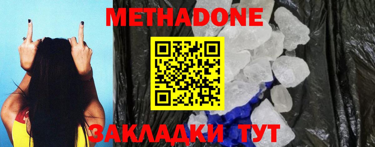 МЕТАДОН мёд Ижевск