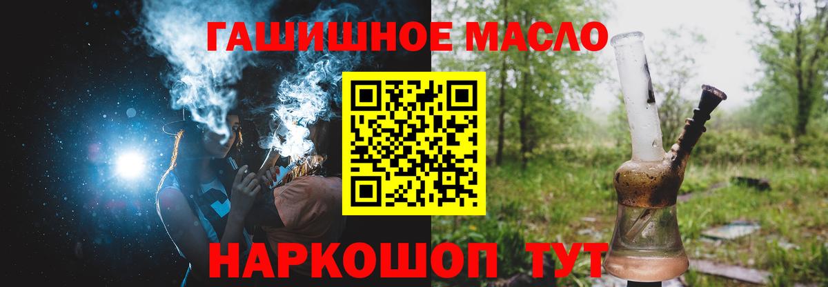 ТГК жижа  Вход с VPN  Ижевск 