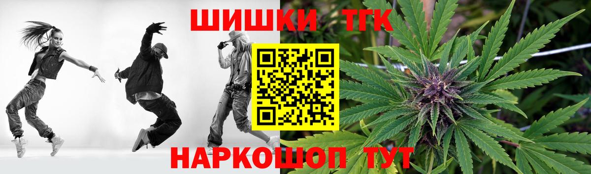 Бошки Шишки гибрид Ижевск