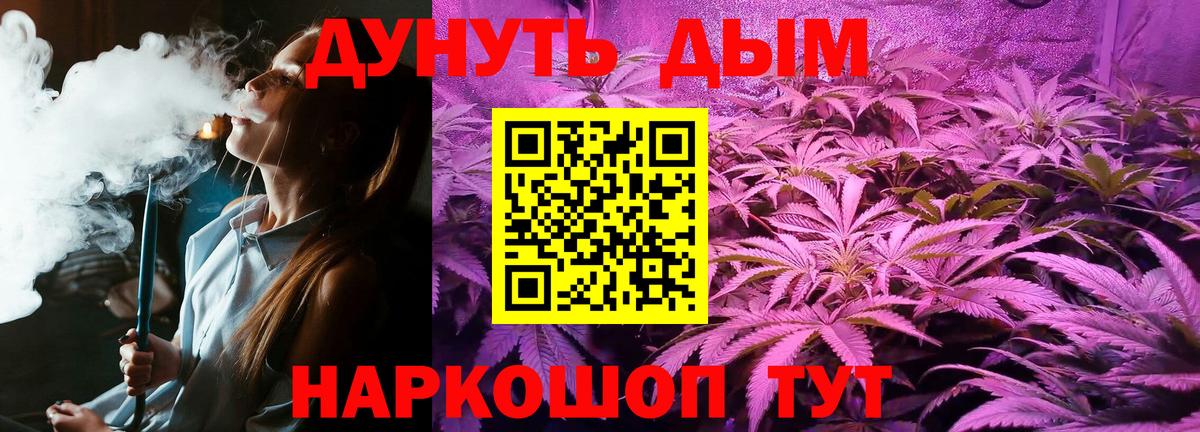 Конопля White Widow  Бошки марихуана марихуана  Бошки Шишки план  Конопля семена  Вход с VPN  Ижевск 